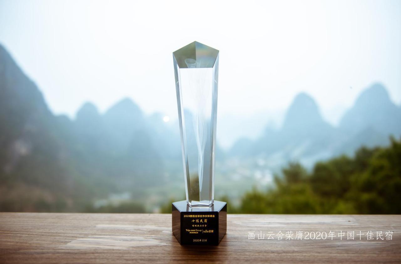 Misty Wonderland ,Yangshuo Xingping Hotel Exterior photo