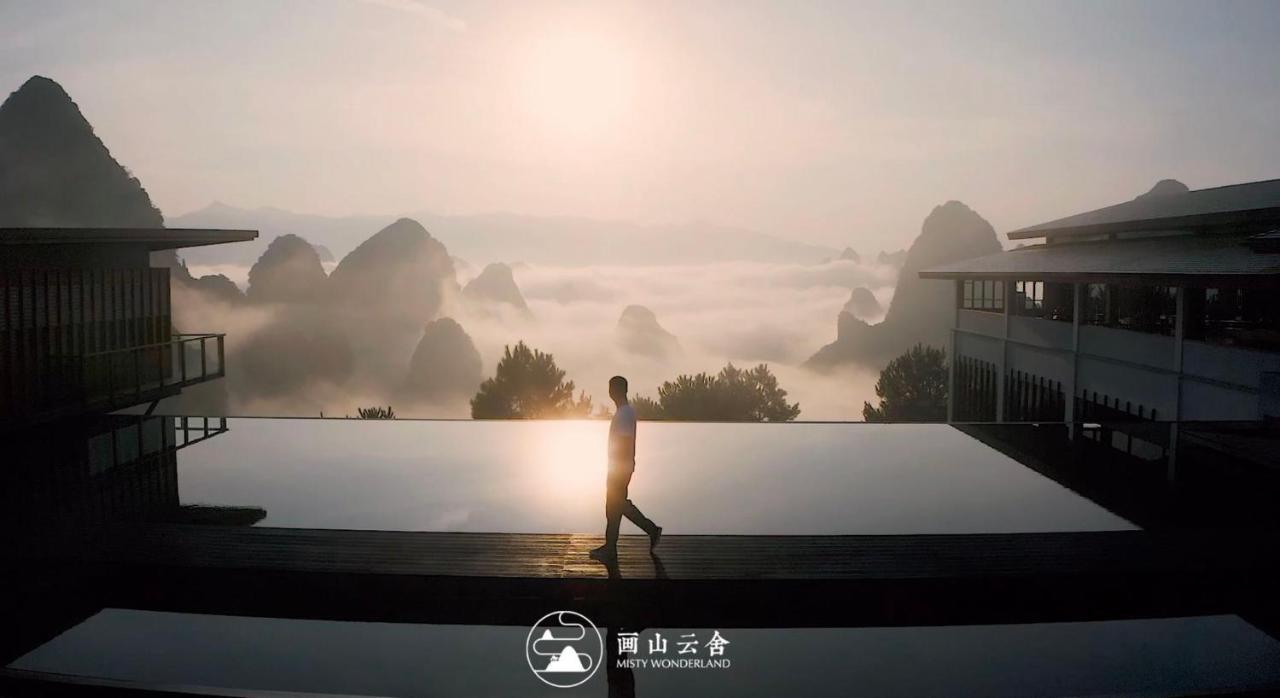 Misty Wonderland ,Yangshuo Xingping Hotel Exterior photo